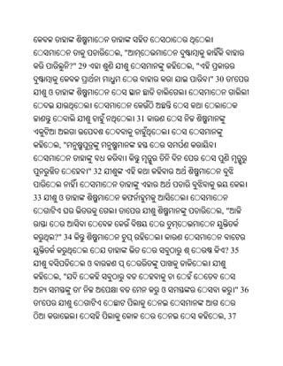 Oriya bible