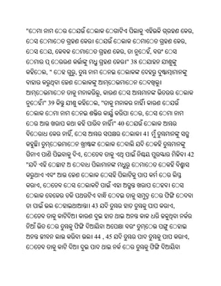 Oriya bible