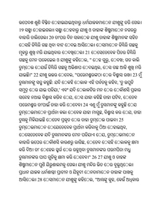 Oriya bible
