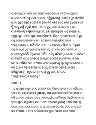 Oriya bible