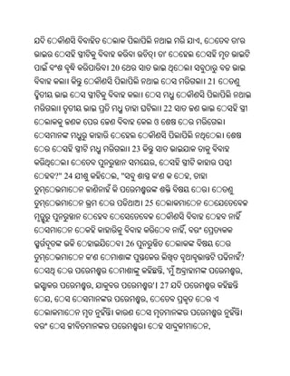 Oriya bible