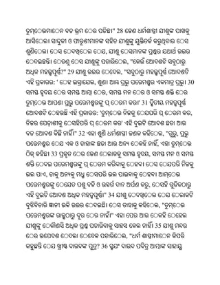 Oriya bible