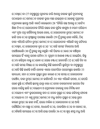 Oriya bible