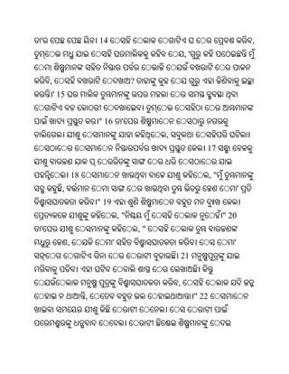 Oriya bible