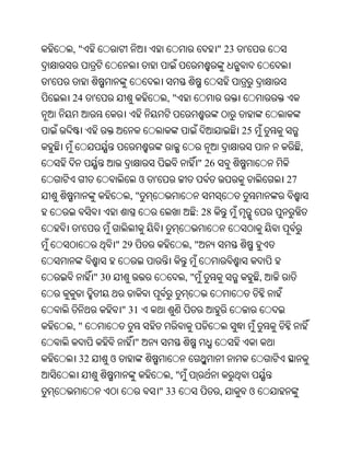 Oriya bible