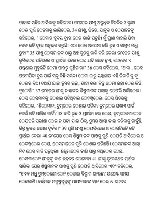 Oriya bible