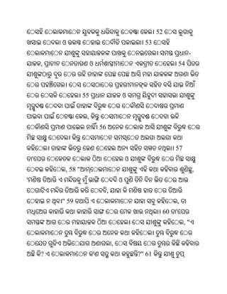 Oriya bible