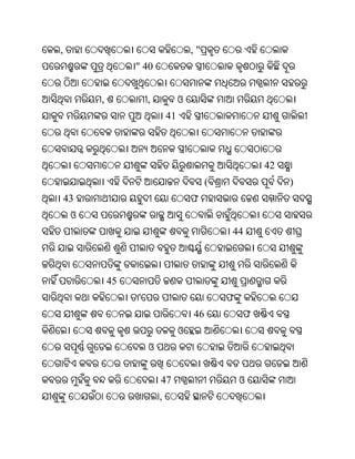 Oriya bible