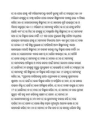Oriya bible