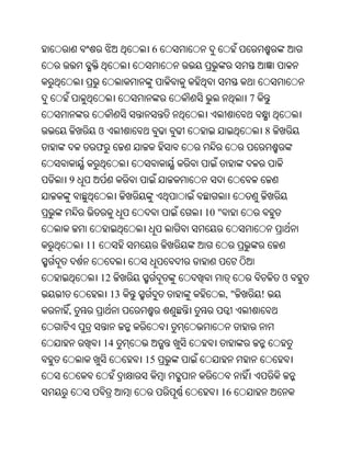 Oriya bible