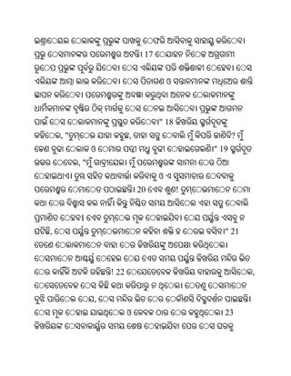 Oriya bible