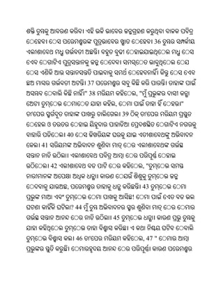 Oriya bible