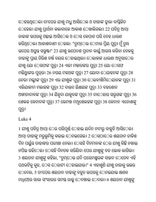 Oriya bible