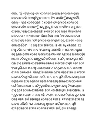 Oriya bible