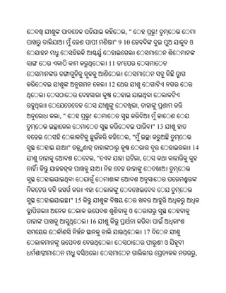 Oriya bible