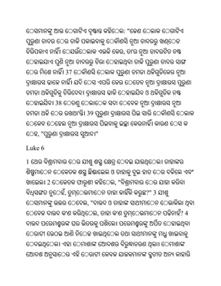 Oriya bible