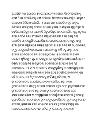 Oriya bible