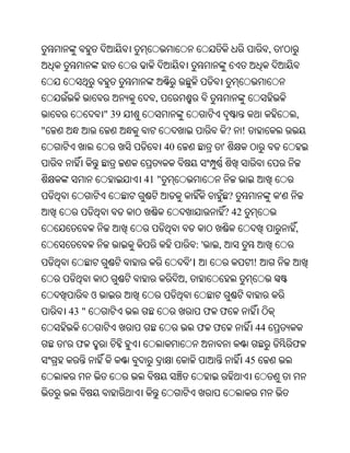 Oriya bible