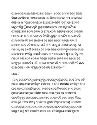 Oriya bible