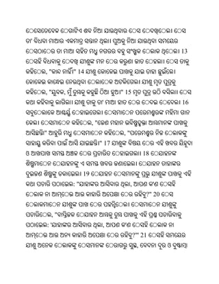 Oriya bible