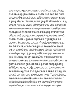 Oriya bible