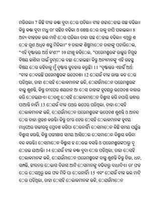 Oriya bible