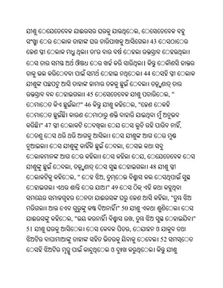 Oriya bible