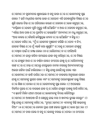 Oriya bible