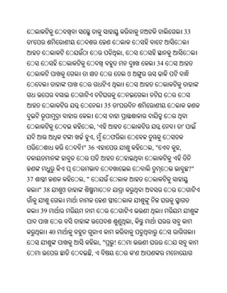 Oriya bible