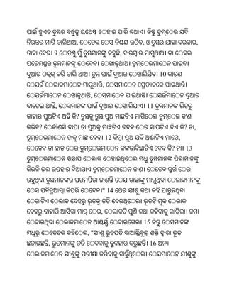 Oriya bible