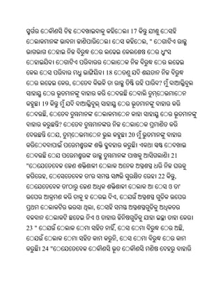 Oriya bible