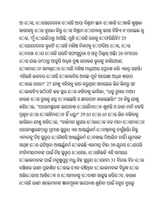 Oriya bible