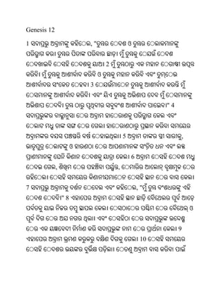 Genesis 12

1                         ,"                   ଓ


                                   2
                               ଓ
                          3


                                                         "4



                                           5                  ,
                      ଓ
                                               6
             ,                         ,


7                                                  ,"
                 "8
                                                                  ଓ


                                                              9
                                                    10
 