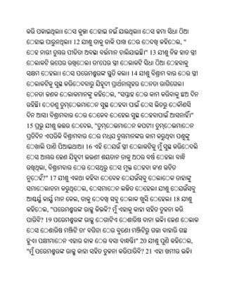 Oriya bible