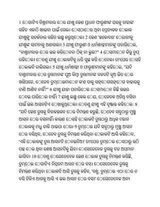 Oriya bible