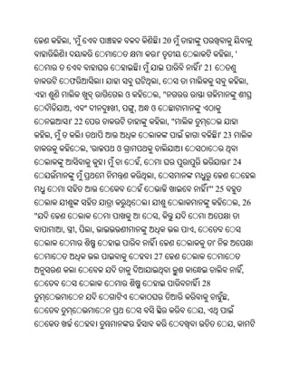 Oriya bible