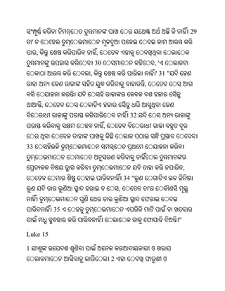 Oriya bible