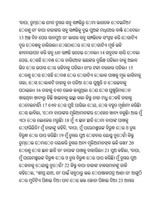 Oriya bible