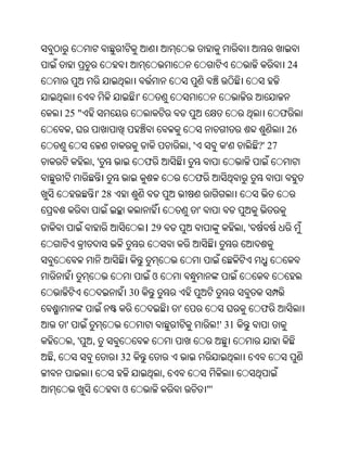 Oriya bible