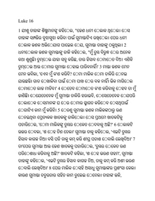 Oriya bible