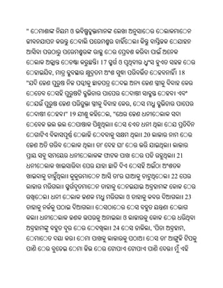 Oriya bible