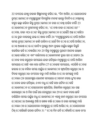 Oriya bible