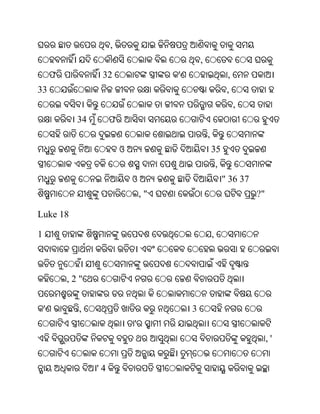 Oriya bible
