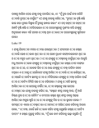 Oriya bible