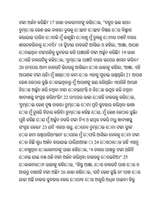 Oriya bible