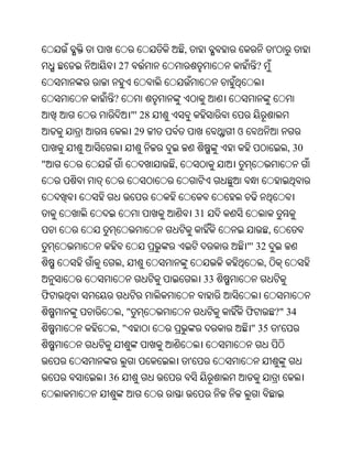 Oriya bible