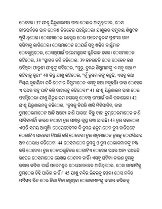 Oriya bible