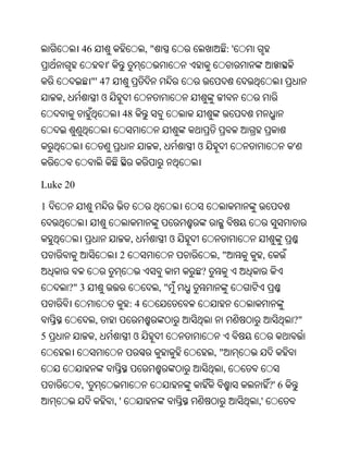 Oriya bible