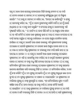 Oriya bible