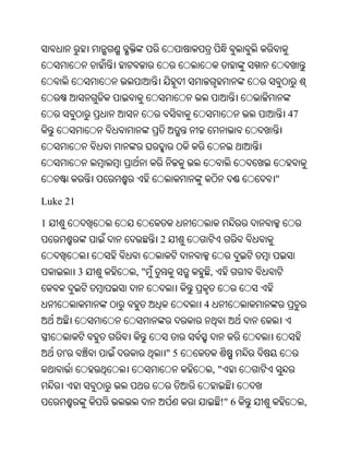 Oriya bible
